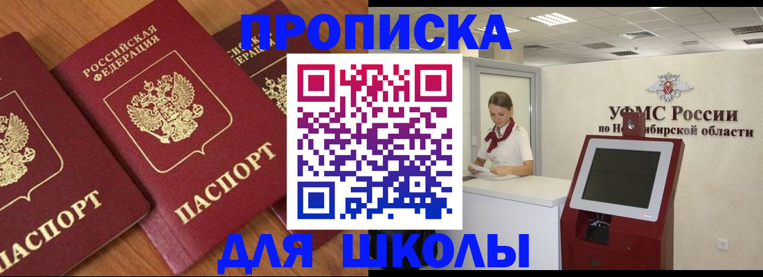прописка поиск в Апрелевке