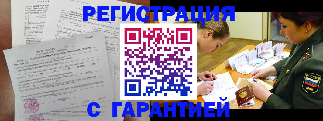 временная регистрация в квартире в Апрелевке