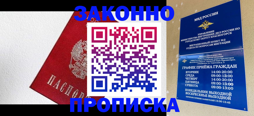 регистрация для дет. сада в Апрелевке