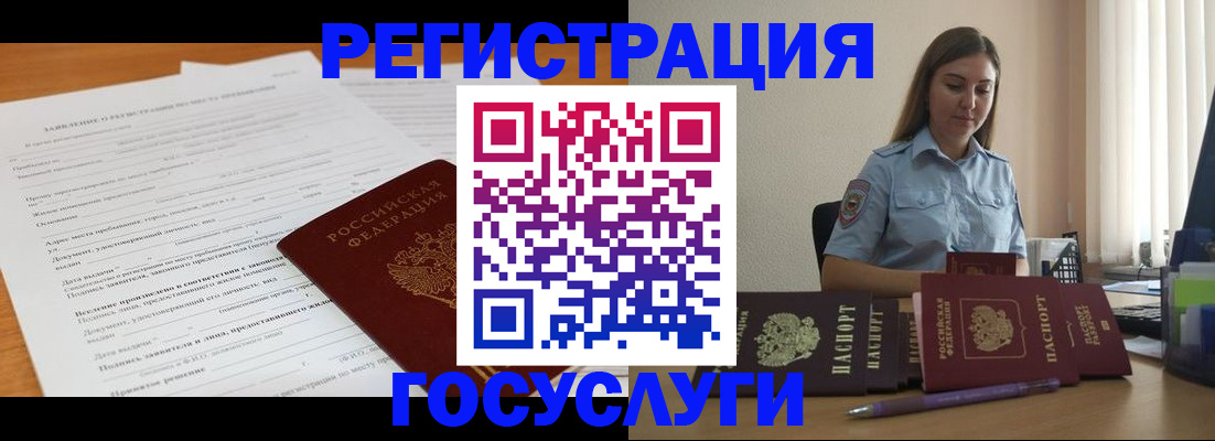 временная регистрация гарантия в Апрелевке