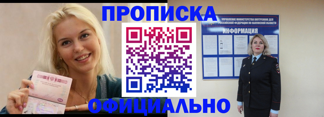 пропишу в квартире в Апрелевке
