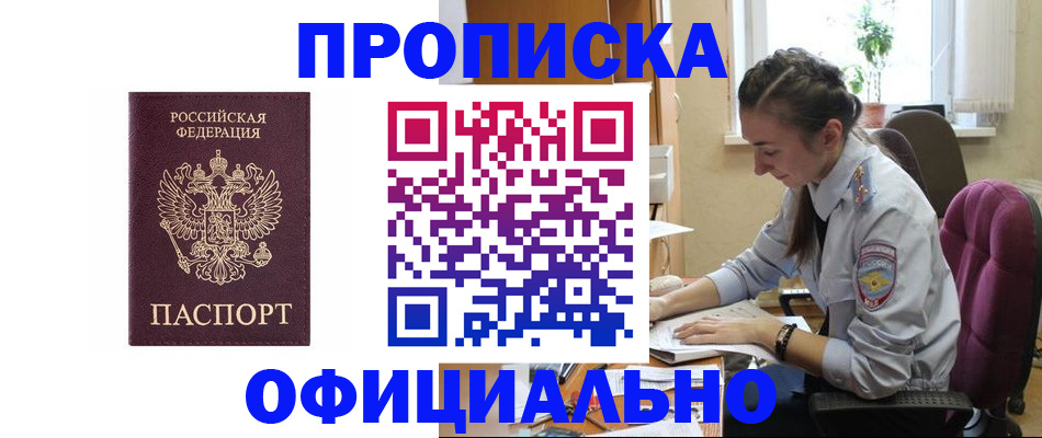 временная регистрация поиск в Апрелевке