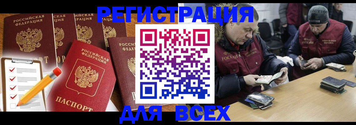 временная регистрация недорого в Апрелевке