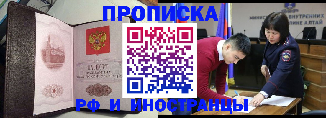 временная регистрация в квартире в Апрелевке